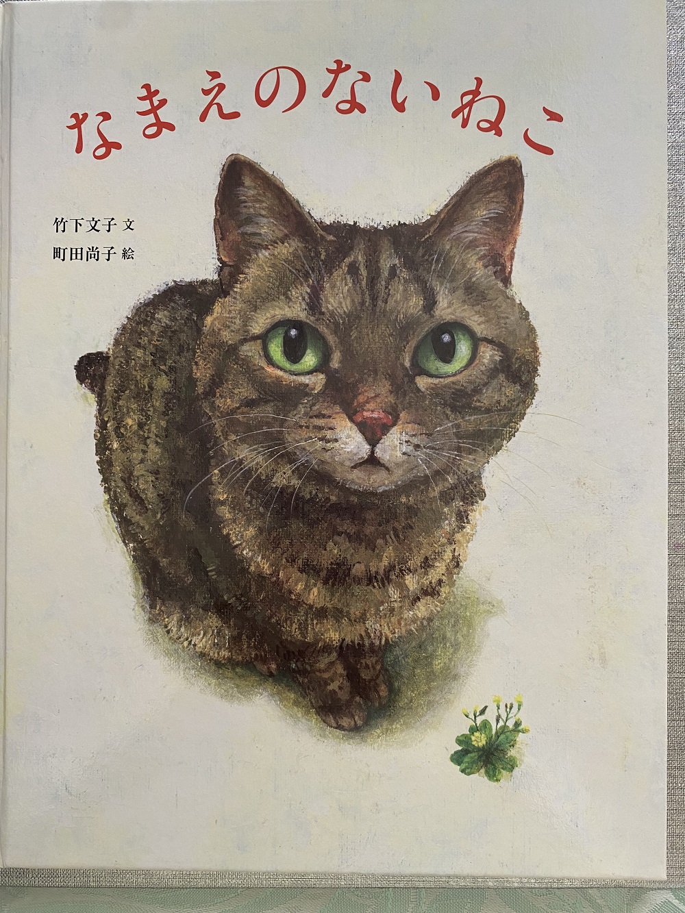 お孫達の小学校へ「読み聞かせばあば!(^^)!」 - フリーアナウンサー